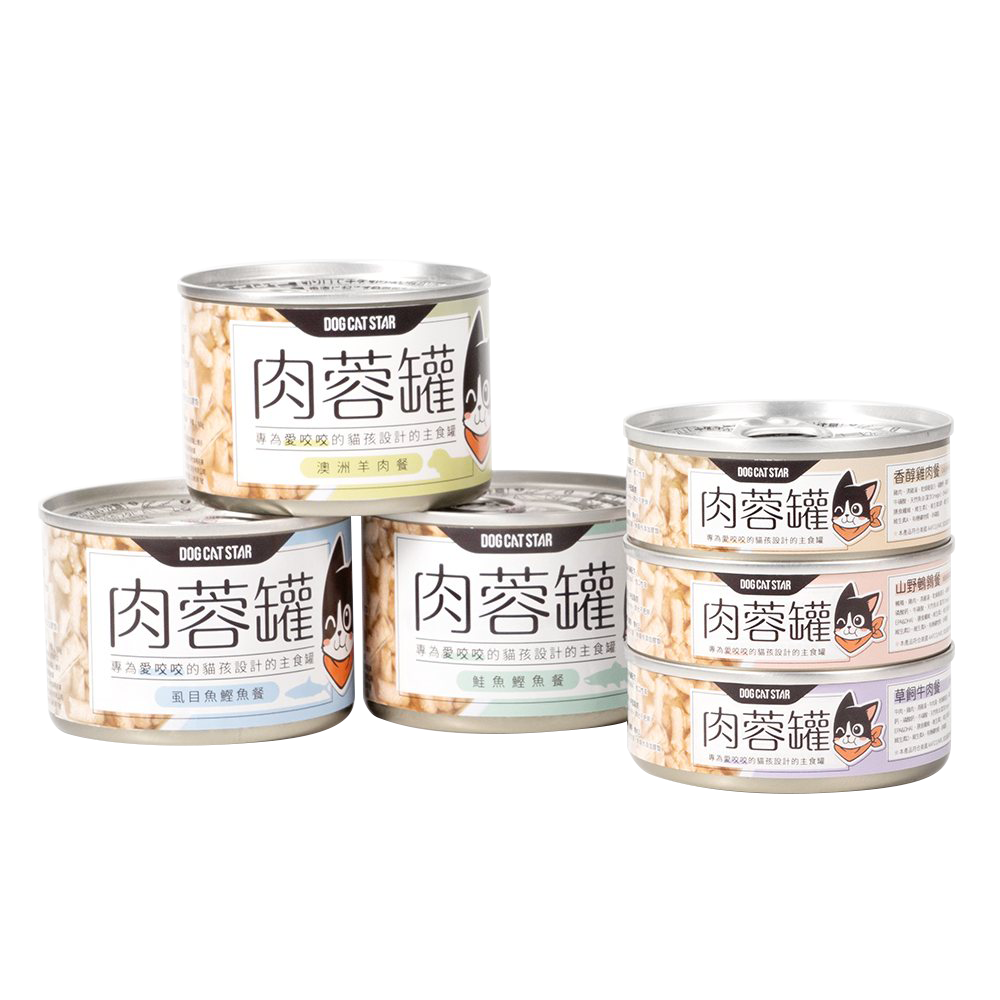 DogCatStar 汪喵星球 98% 咬咬肉蓉主食罐 貓主食罐 80g | 艾爾發寵物