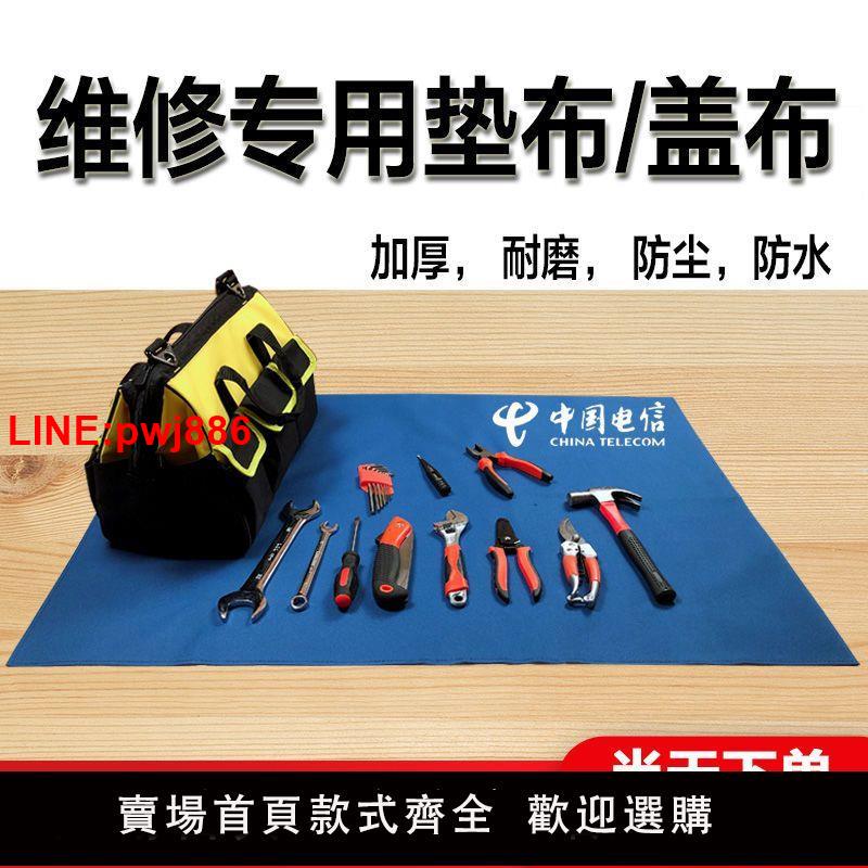 {臺灣公司 可開發票}工具工作墊布美的移動電信空調安裝維修布防水防塵防油加厚耐磨布