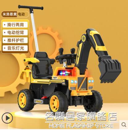 挖掘機玩具車兒童可坐人男孩遙控電動可挖挖土機大號超大型工程車 NMS