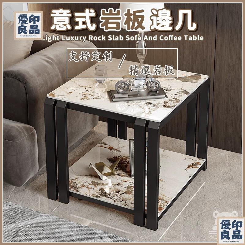 免運 工廠直銷 【意式巖板邊幾 客製化】巖板邊幾 方形茶幾 客廳沙發邊幾 北歐風邊幾 雙層邊幾 現代簡約邊桌 小戶型租屋公寓邊幾特惠/可開發票 售後保障 全館折扣y5410
