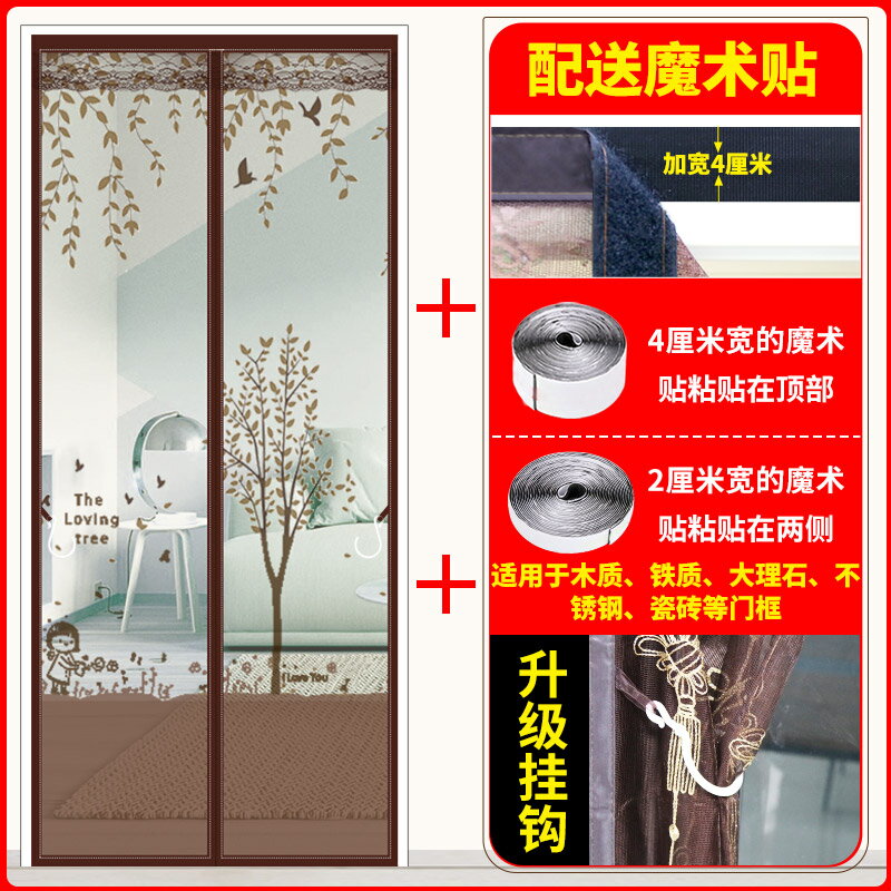 紗窗網 魔鬼氈 紗網 魔術貼防蚊門簾磁性紗門家用夏季紗窗網紗網自黏型免打孔自裝磁鐵『cyd17376』【北歐居家生活】