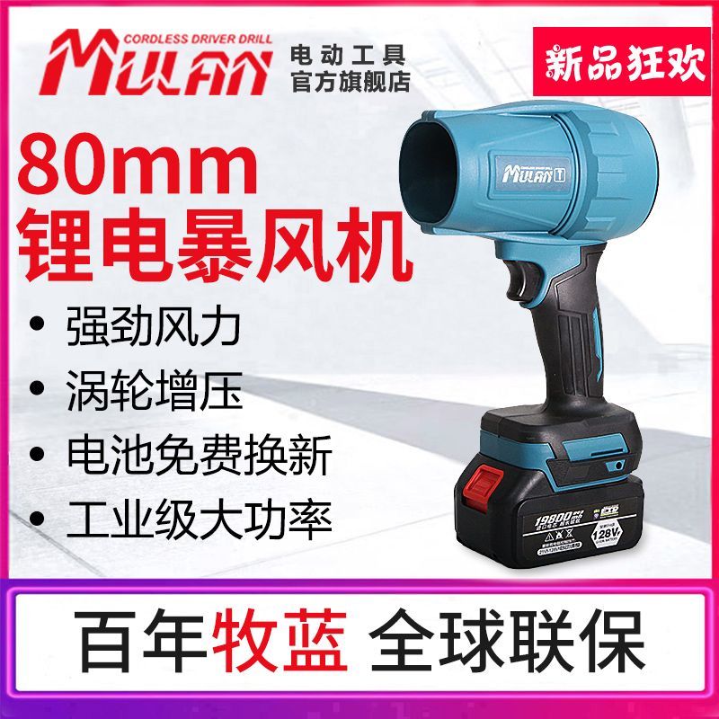 德國進口德國涵道暴力渦輪風扇大功率鋰電暴風機吹風機工業小型清
