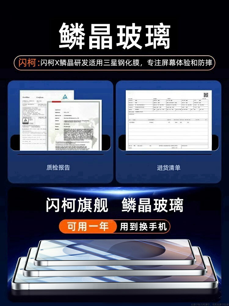 【喜挖】【鱗晶玻璃閃柯適用三星s25ultra鋼化膜全屏覆蓋s24ultra手機高畫質防摔s23/21曲屏fegalaxys22貼note20防窺