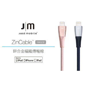 Just Mobile ZinCable 鋅合金1.5 米編織傳輸線