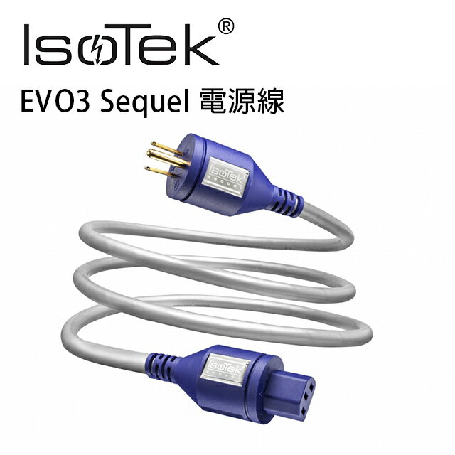 【澄名影音展場】英國 IsoTek EVO3 Sequel 高級發燒線材 鍍銀無氧銅電源線 2M 公司貨