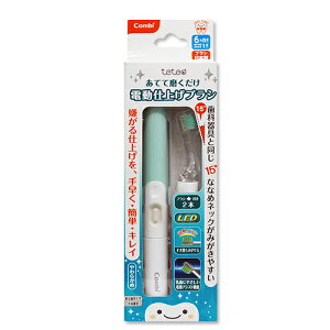 康貝 Combi teteo幼童電動牙刷(薄荷綠)★愛兒麗婦幼用品★