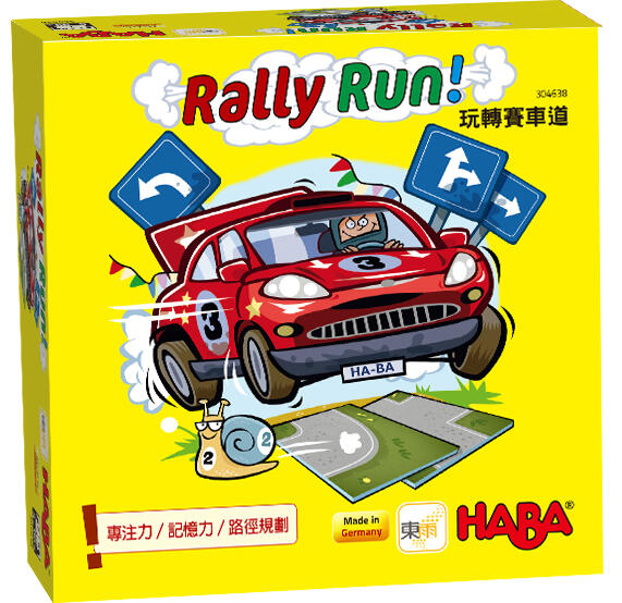 玩轉賽車道 rally run 繁體中文版 5歲以上 高雄龐奇桌遊 正版桌遊專賣