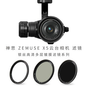 適用于大疆zenmuse x5 禪思X5/X5S/X5R相機ND減光鏡CPL偏光鏡偏振