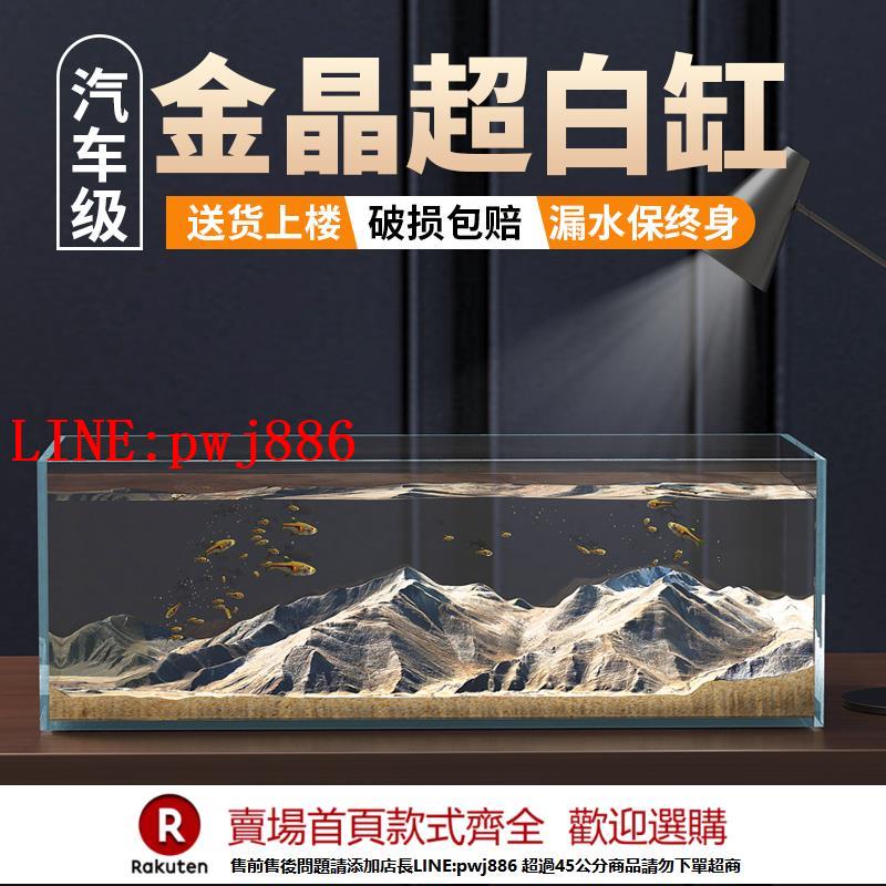 【諮詢客服驚喜多多】金晶超白玻璃魚缸家用客廳專業造景大型溪流缸裸缸小型生態烏龜缸【注意！下單滿500出貨】