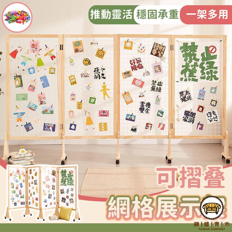 可開發票 工廠現貨 【照片墻 宅配免運】隔斷擋板 實木照片牆 可移動屏風 可摺疊網格架 網格展示架 落地式屏風 展會裝飾架 立式屏風 特惠/全館折扣 售後保障 j547