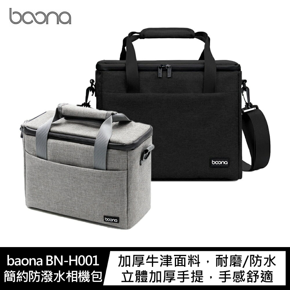 強尼拍賣~baona BN-H001 簡約防潑水相機包 有尺寸可選