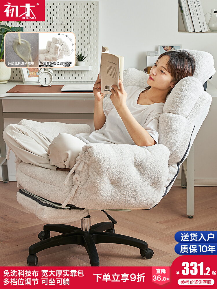 🔥九折✅沙發椅 電腦椅家用舒適久坐辦公椅沙發椅書房靠背懶人椅電競座椅升降椅子