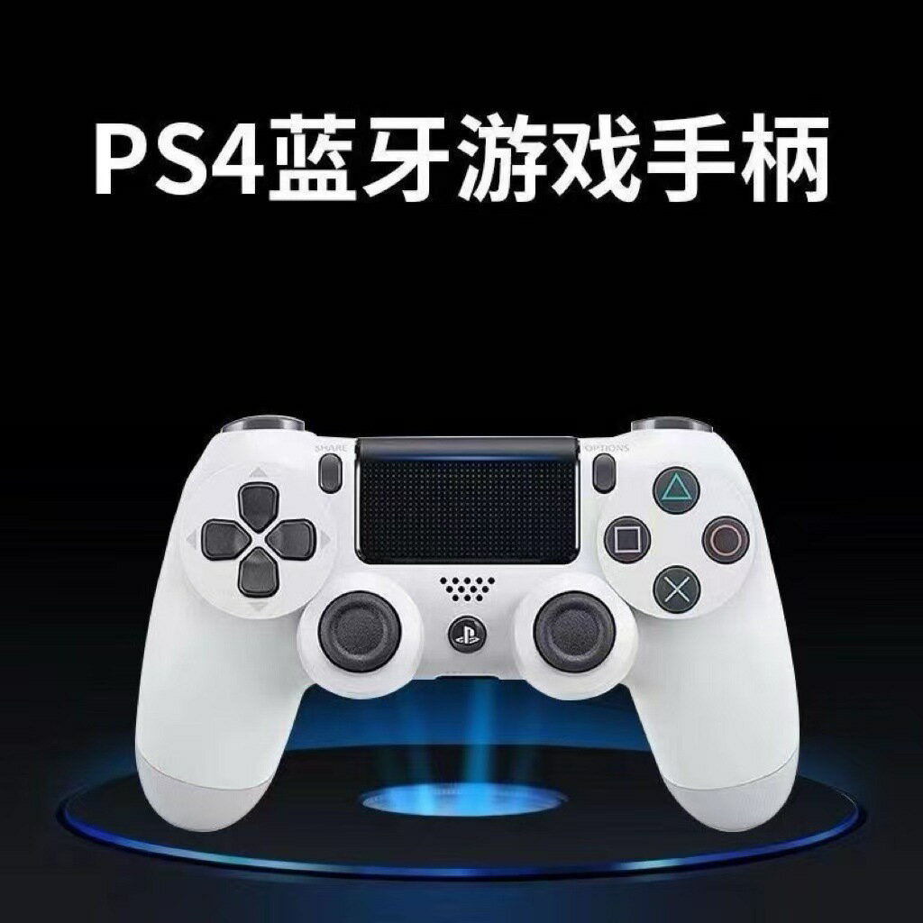 【顏色隨機】PS4/PS5遊戲手柄 PS\CP無線遊戲手柄 雙震動藍芽無線【宜家良品百貨】