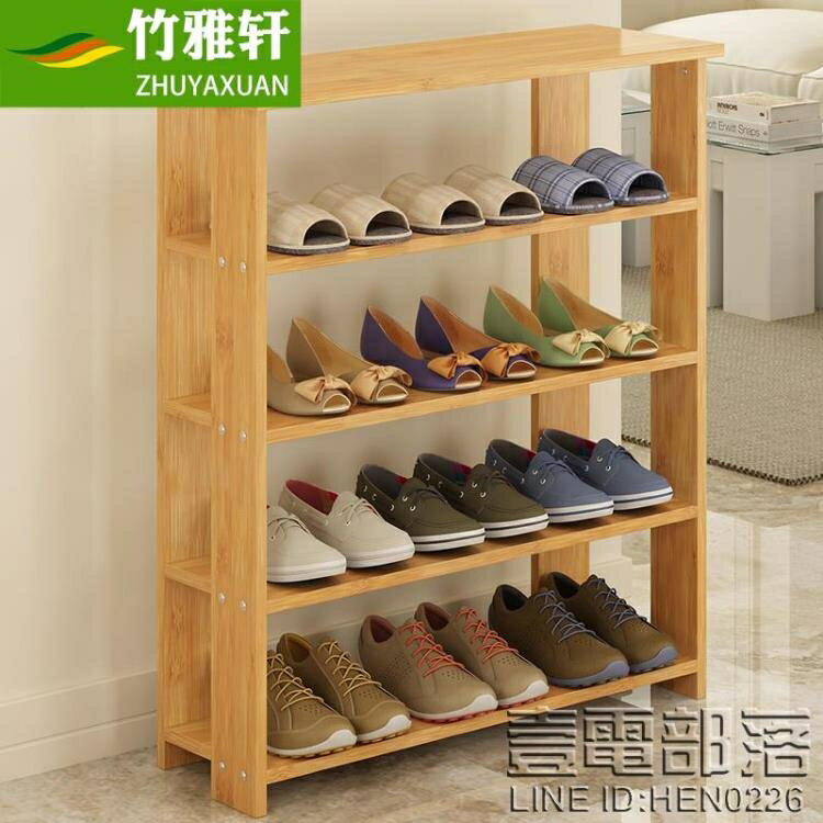 實木鞋架多層經濟型簡易家用鞋櫃防塵置物架組裝多功能收納櫃 降價兩天