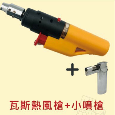 PT-160台灣製造(黃)無線熱風槍+小噴槍/熱烘槍/熱風機/熱烘槍/熱縮管/包裝收縮/除膠/烤槍/熱風槍/迷你熱風槍【領券滿額再折千9/30止】