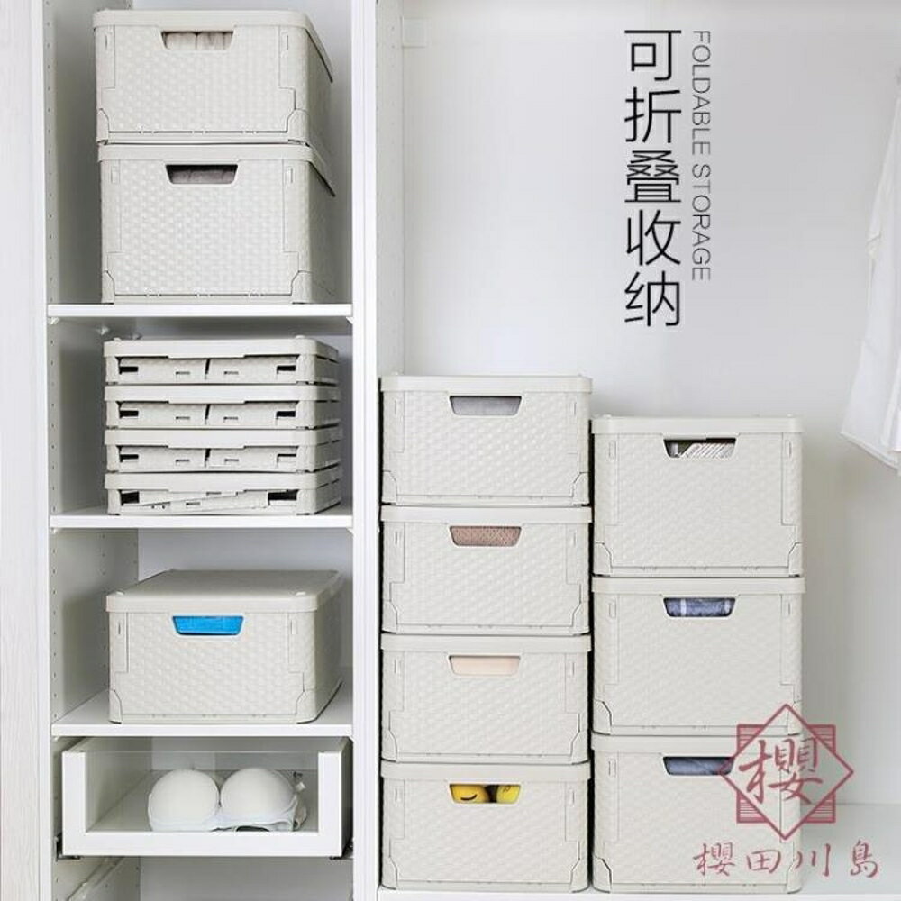 可折疊收納箱有蓋衣櫃衣服儲物箱料收納盒【櫻田川島】