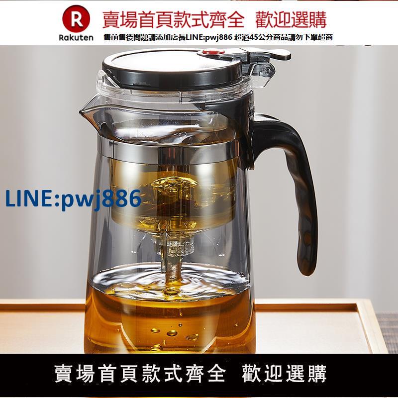 【臺灣公司 品質保固】飄逸杯泡茶壺茶水分離辦公室過濾玻璃茶具杯子個人專用懶人沖茶器【注意！下單滿299出貨】