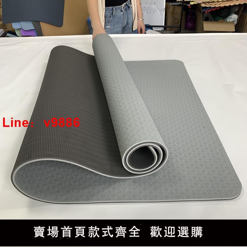 【臺灣公司 可開發票】微瑕疵外貿TPE瑜伽墊加厚加寬健身家用跳操墊環保無味可定製LOGO
