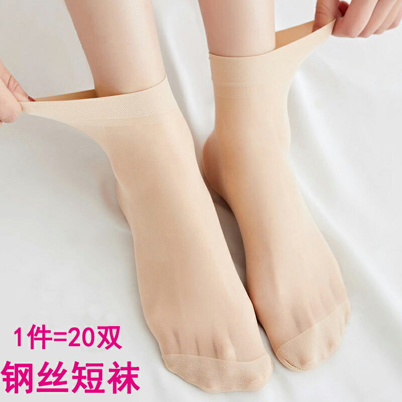 鋼絲襪女短襪夏季超薄款中筒防勾絲對對春秋一次性膚色短黑絲襪子