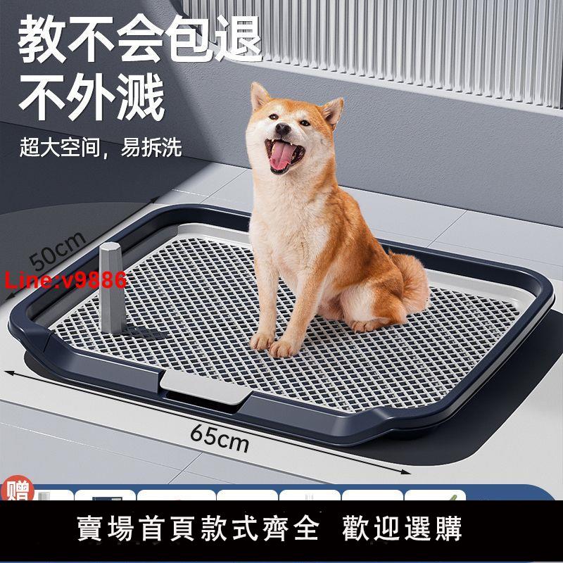 【臺灣公司 超低價】狗廁所狗尿盆中型大型犬排便狗廁所柵欄誘導上廁所尿墊防踩網格