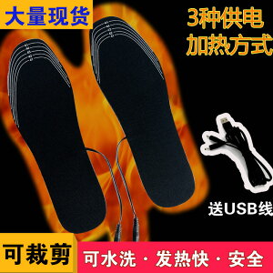 【免運費】可裁剪USB發熱鞋墊 USB電熱暖腳鞋墊 USB暖腳寶 充電加熱鞋墊男女