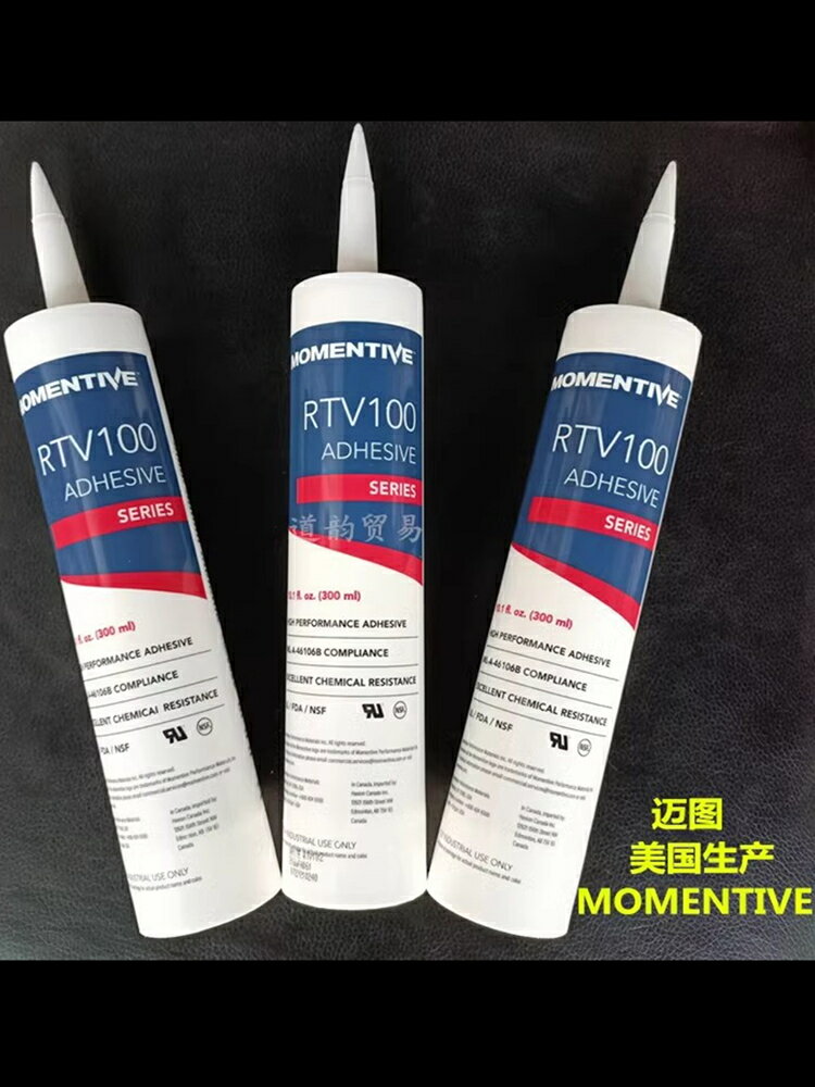 美國進口MOMENTIVE邁圖RTV100膠水FDA食品級膠RTV108防水密封矽膠【亞德機械五金家居】