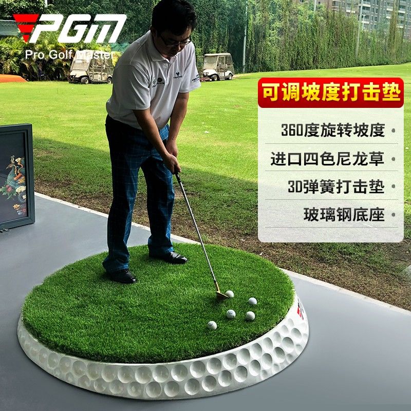 全新上市!PGM 高爾夫打擊墊 可調坡度 練習場專用 加厚防滑球墊