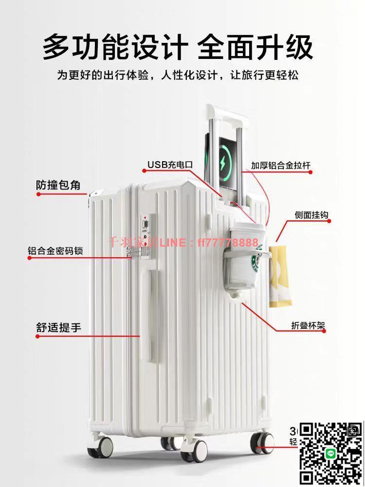 【千羽家居】多功能行李箱37分新款旅行箱高顏值男女大容量密碼箱登機箱PC材質