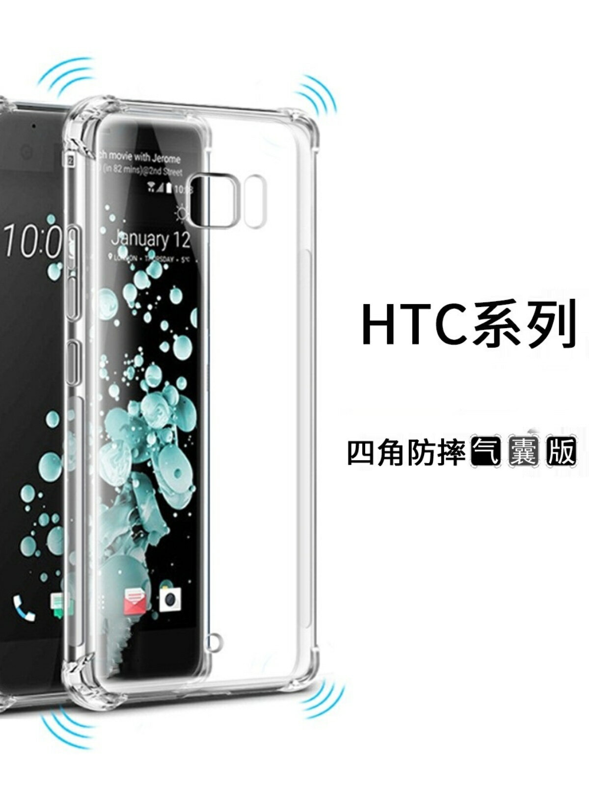 免運~適用HTC U11Plus手機殼U12 Life套U19e防摔D12S硅膠19/19S