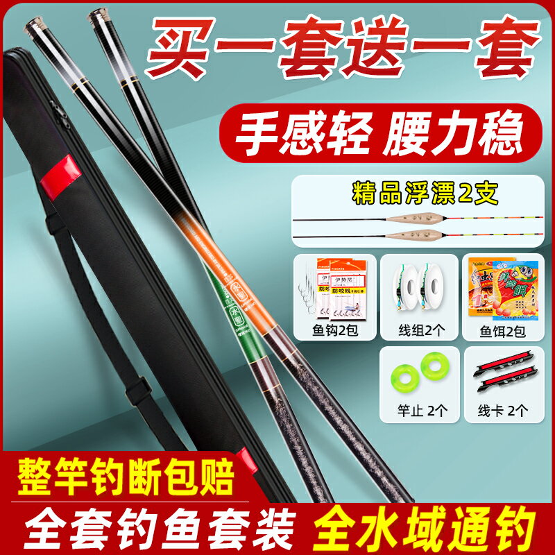 【臺灣公司優質服務】魚竿套裝組合全套一套碳纖維釣魚裝備新手漁具用品大全釣魚竿品牌