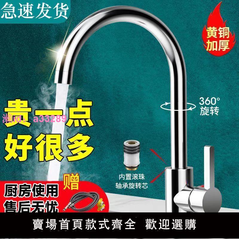 德國全銅冷熱廚房水龍頭家用304不銹鋼可旋轉龍頭水槽碗池單冷