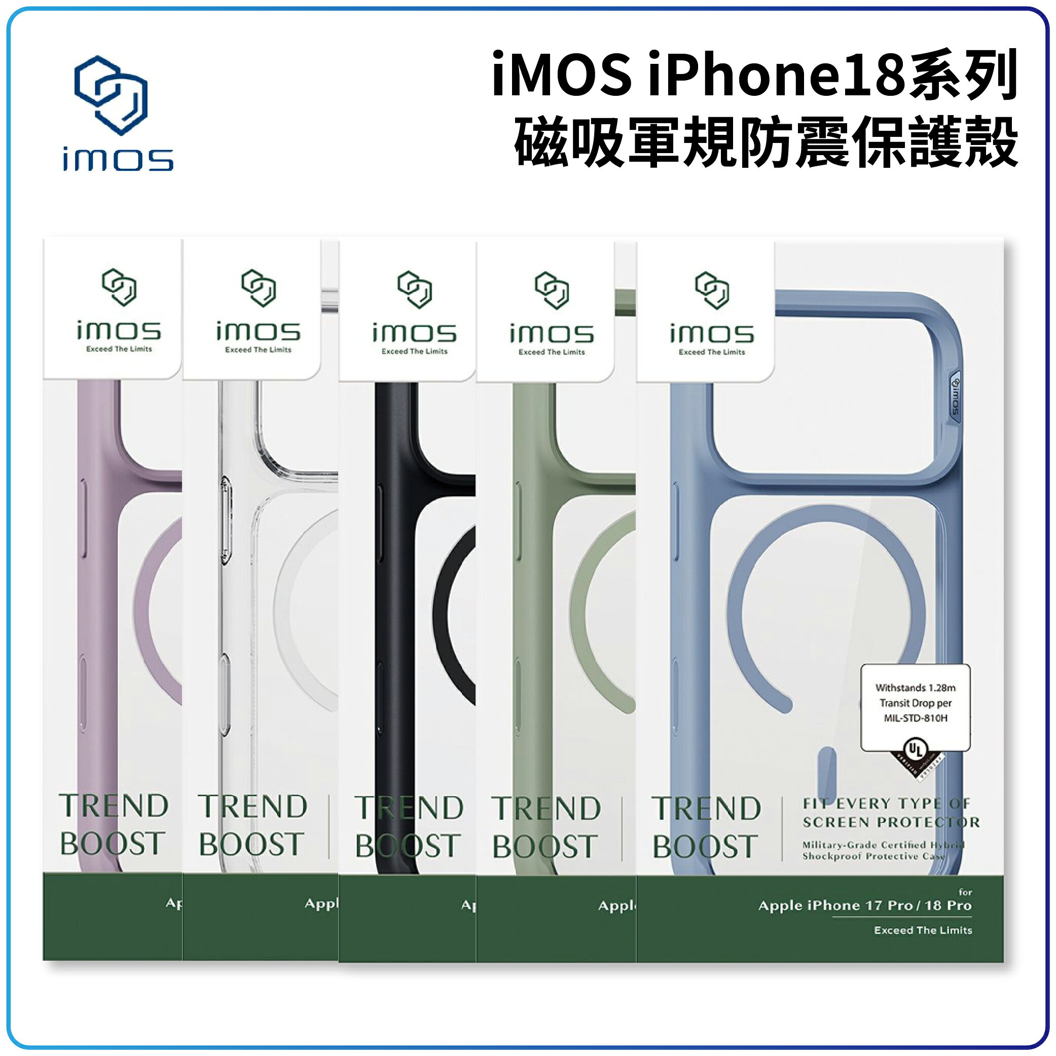 IMOS Apple iPhone18系列 磁吸軍規防震保護殼