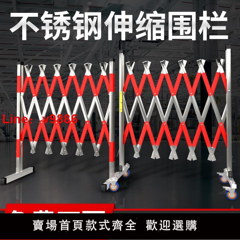 【臺灣公司 可開發票】不銹鋼伸縮圍欄可移動折疊門柵欄學校工廠車間警示推拉隔離防護欄