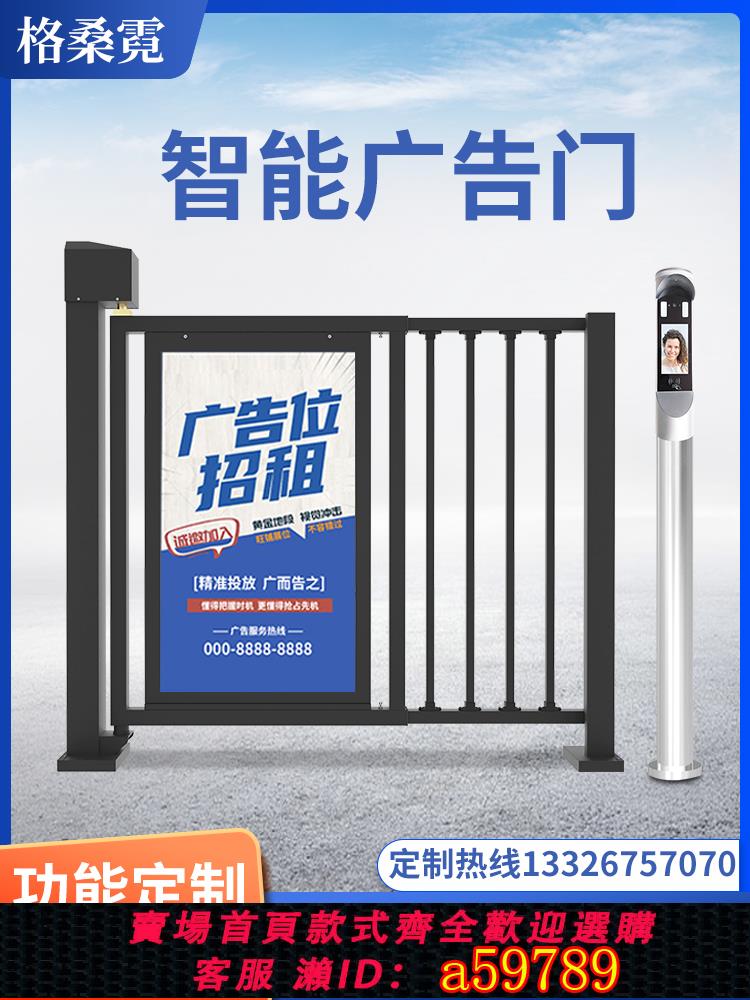 【臺灣公司 可打統編】小區電動廣告門智慧電動柵欄門小鐵門自動門人行通道門禁人臉識別