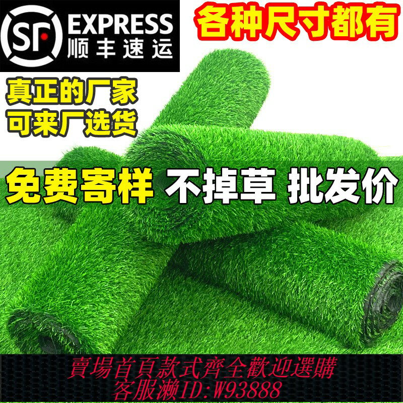 {臺灣公司貨 可打統編}模擬草坪地毯人工假草塑膠綠色陽臺戶外幼兒園鋪墊裝飾人造草皮