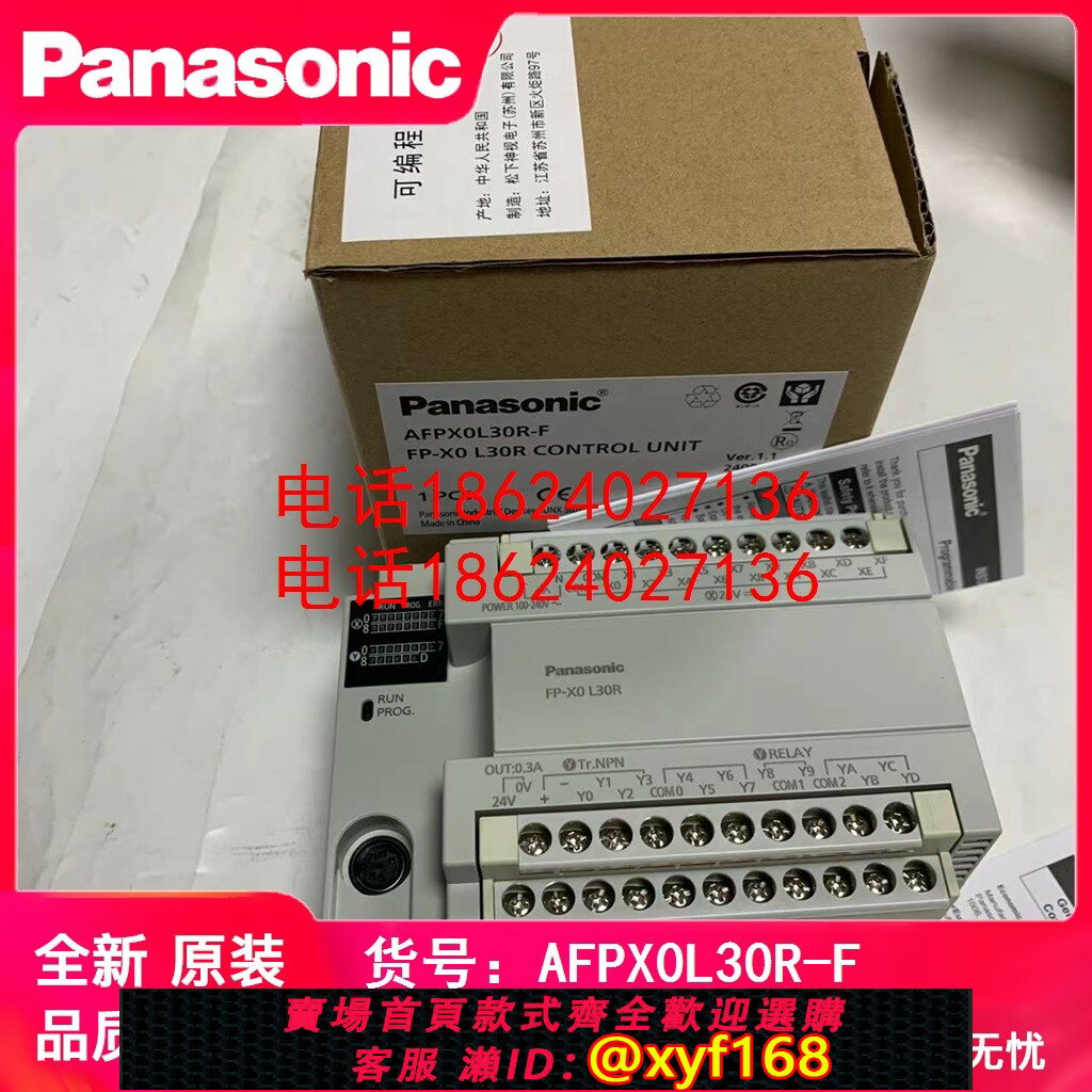 【可開發票】松下FP-X0 L14R/L30R/L40R/L60R PLC控制器FP-X0 L40/60MR GT02