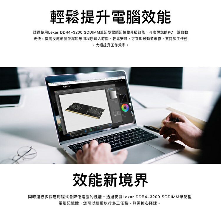 【含稅公司貨】Lexar雷克沙 DDR4 3200 8GB 16GB 32GB筆記型筆電NAS記憶體SODIMM RAM 2