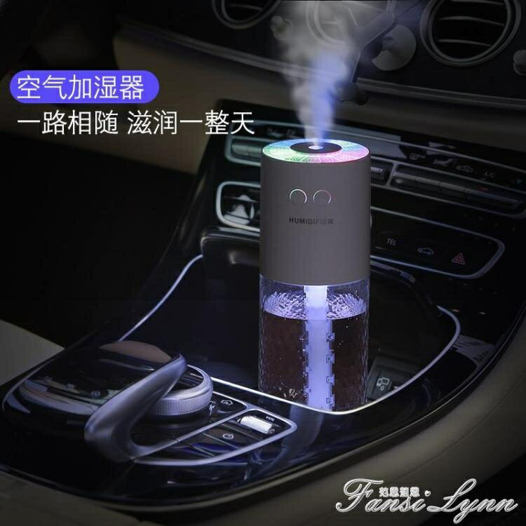車載氛圍燈加濕器香薰機汽車用空氣凈化器噴霧加香水霧化車內車上雙11 雙11全館免運