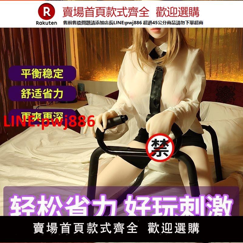 【臺灣公司優質服務】成人夫妻房事工具用品性愛椅子交SM調情趣合歡床上凳愛愛神器房趣