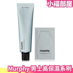 日本製 Murphy 男士高保濕系列 化妝水 保濕乳液 保濕面膜 多效合一 保濕 洗臉 男士專用【小福部屋】