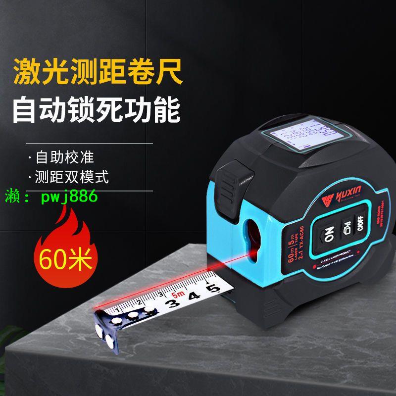 鐳射捲尺高精度紅外線測距儀電子數顯測量尺室內裝修多功能量房儀