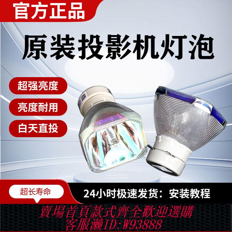 攝影機燈泡 原裝 適用於SONY索尼 日立 雅圖 NEC 鴻合 ASK投影機儀燈泡(鐵網)