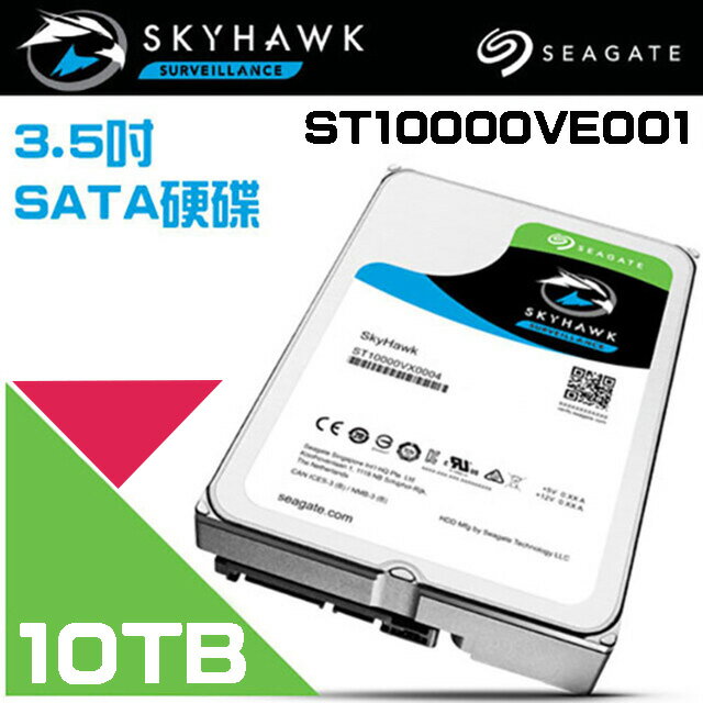 昌運監視器 Seagate希捷SkyHawk監控鷹(ST10000VE001) 10TB 3.5吋監控系統硬碟【APP下單跨店最高22%點數回饋】