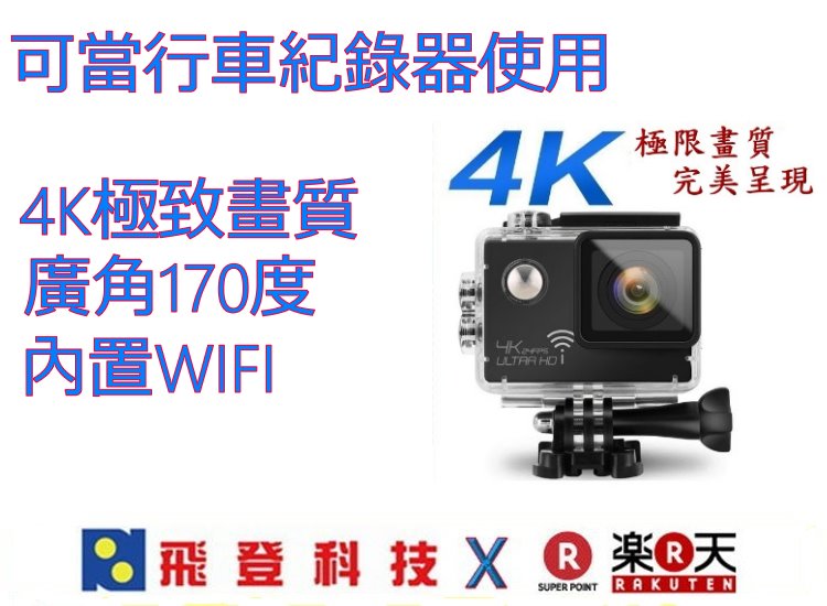 【運動攝影機】送16G  JXDML91運動記錄器 人機兩用4K極致畫質運動攝影機