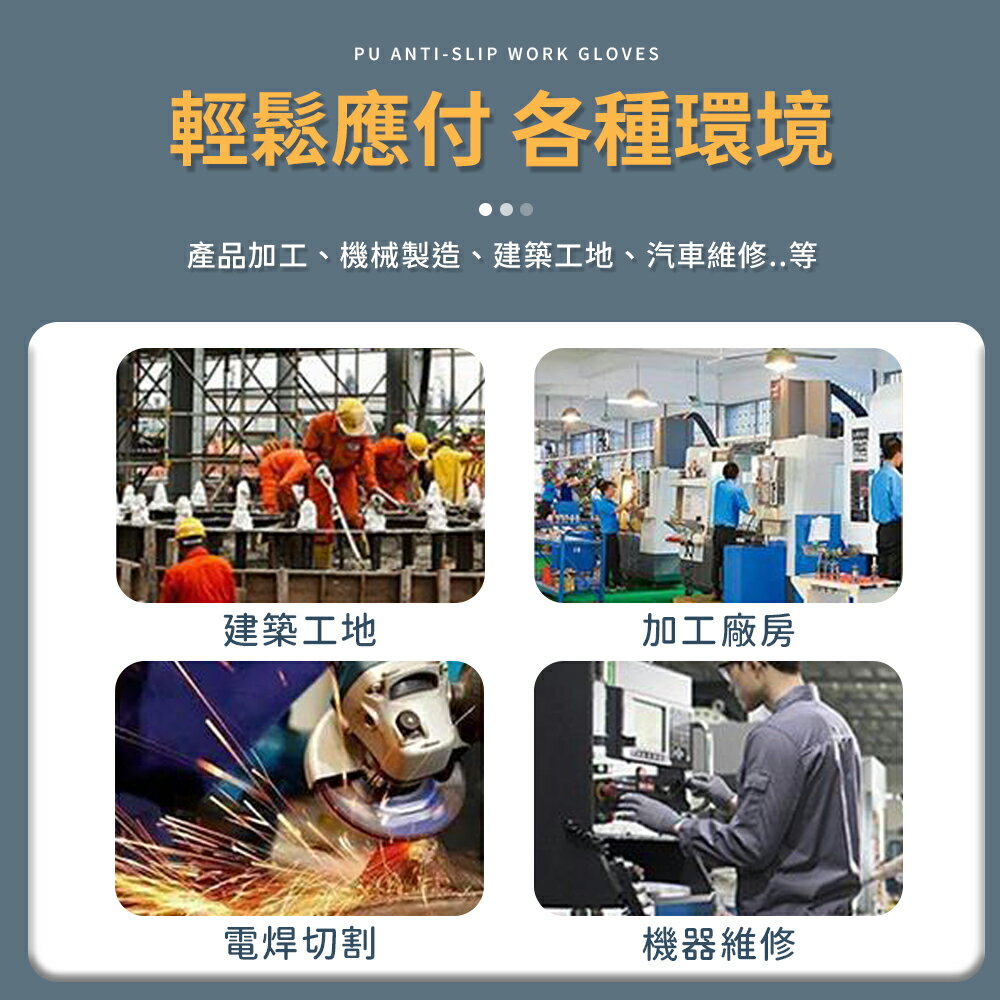 PU防滑工作手套 PU塗層手套 止滑手套 耐磨手套 工作手套 黑色手套 工地手套 防滑手套 搬運手套 手套 沾膠手套【A5009】 4