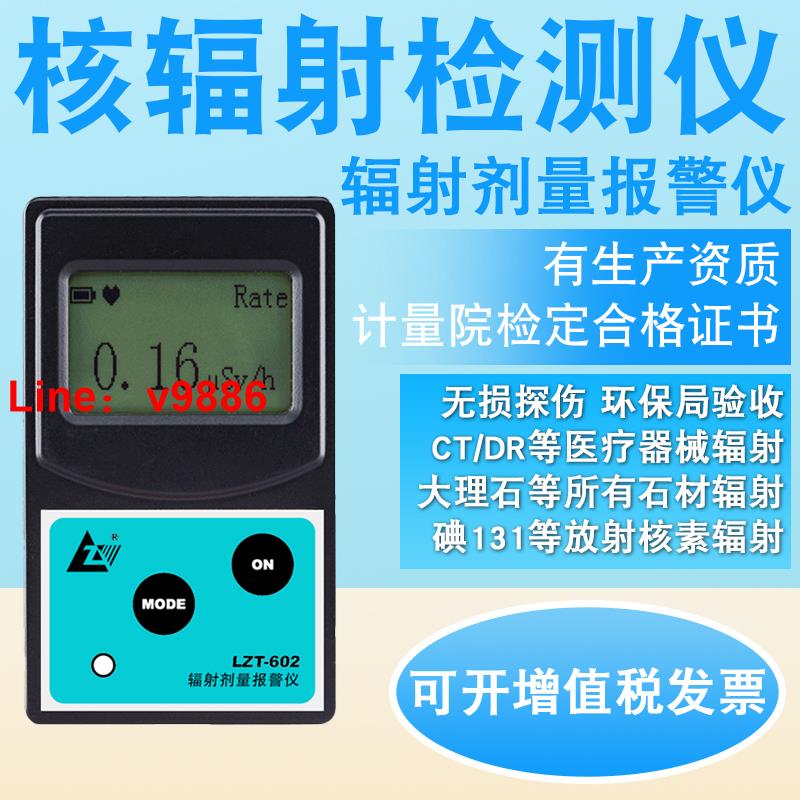 【可開發票】核輻射檢測儀專業碘131放射性電離x射線個人劑量報警儀蓋革計數器