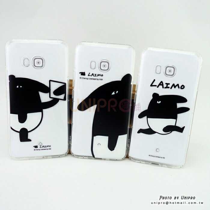 【UNIPRO】HTC U11 馬來貘 LAIMO 空壓手機殼 保護套 Cherng 馬來膜