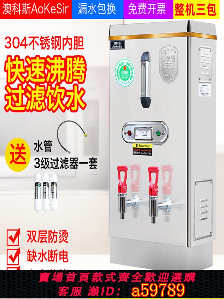 【臺灣公司 可打統編】不鏽鋼全自動電熱水燒水桶工廠工地大容量茶水爐飲水機商用開水器