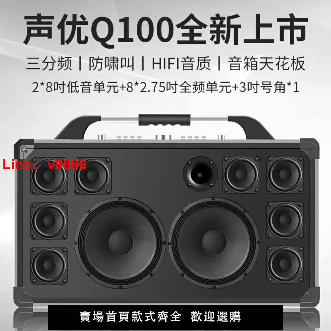 【臺灣公司 超低價】聲優Q100廣場音響高音質戶外演出樂器藍芽大功率家庭便攜式音箱