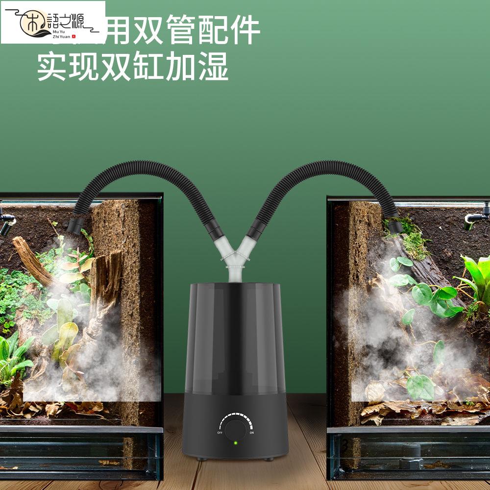 免運 現貨速發爬寵加濕器箱陸龜蜘蛛蜥蜴守宮變色龍爬蟲飼養箱植物保濕增濕家用
